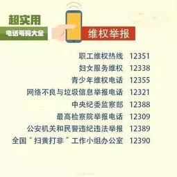 垫江新闻爆料电话号码,揭秘市民身边事，倾听民声传递正能量