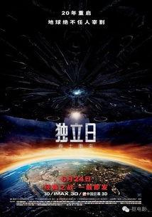 独立日2 在线观看,星际重生在线观影指南