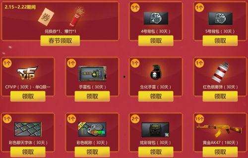 cf活动爆料最新大背包,大背包生成,惊喜福利等你来拿! 第1张 cf活动爆料最新大背包,大背包生成,惊喜福利等你来拿! 第1张