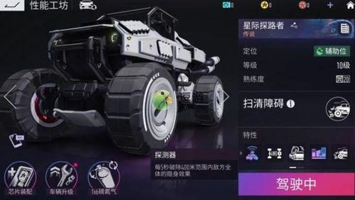 星际探路者爆料视频大全,视频大全背后的宇宙奥秘  第2张